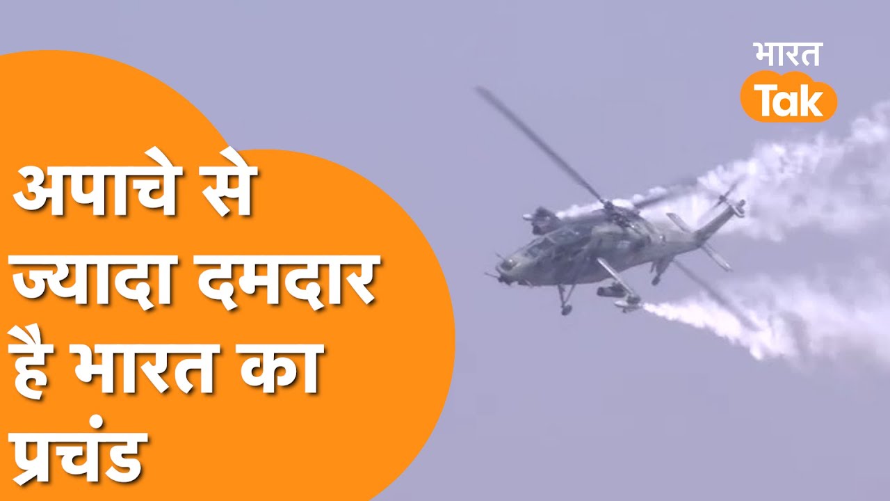 India's First Attack Helicopter बनने की कहानी और Prachand की क्षमता जानिए सबकुछ