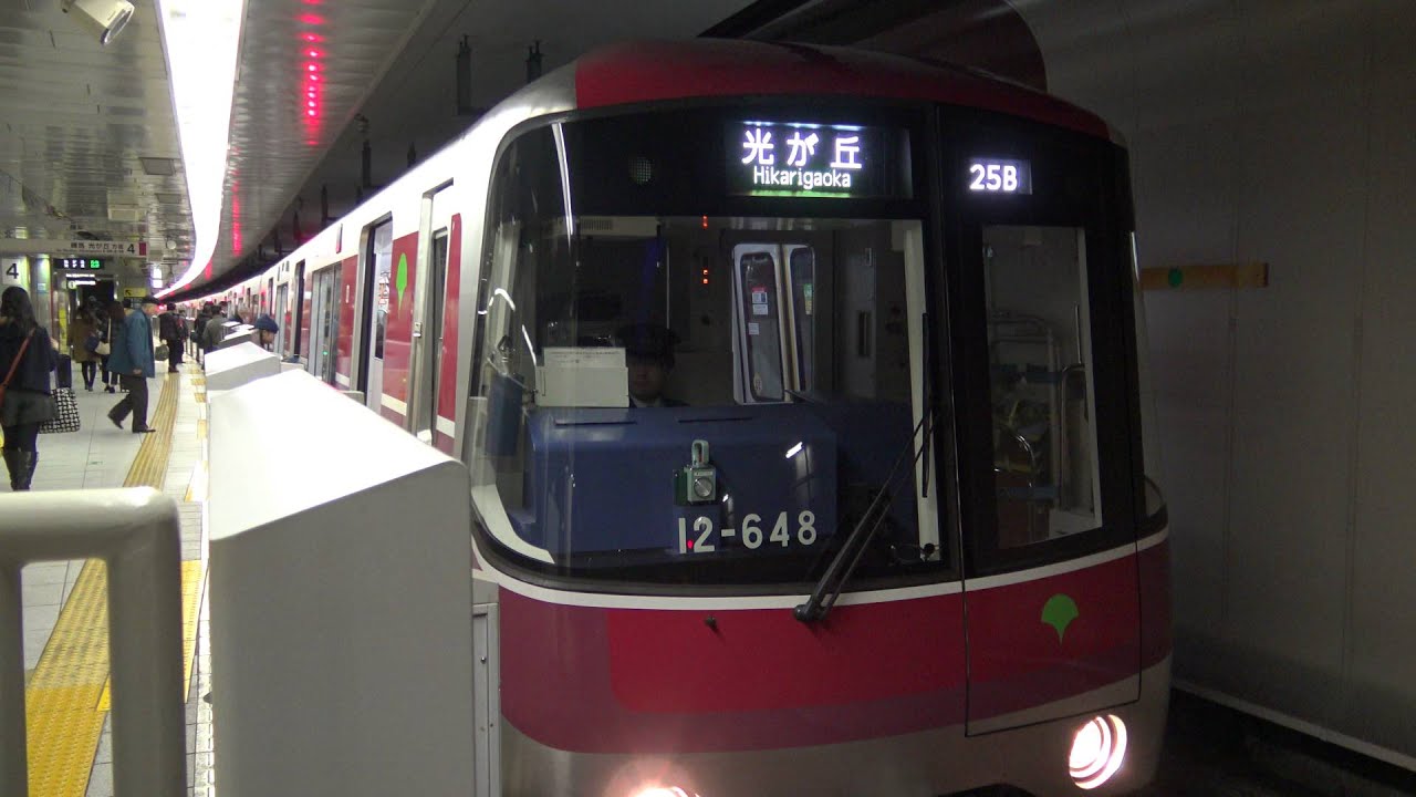 【4K】都営大江戸線 都庁前駅にて(12-000形、12-600形)