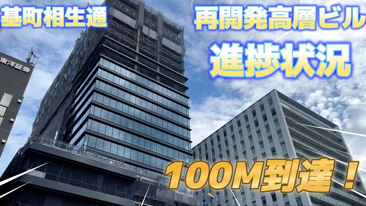 基町相生通地大型再開発高層ビルの再開発の進捗状況!!
