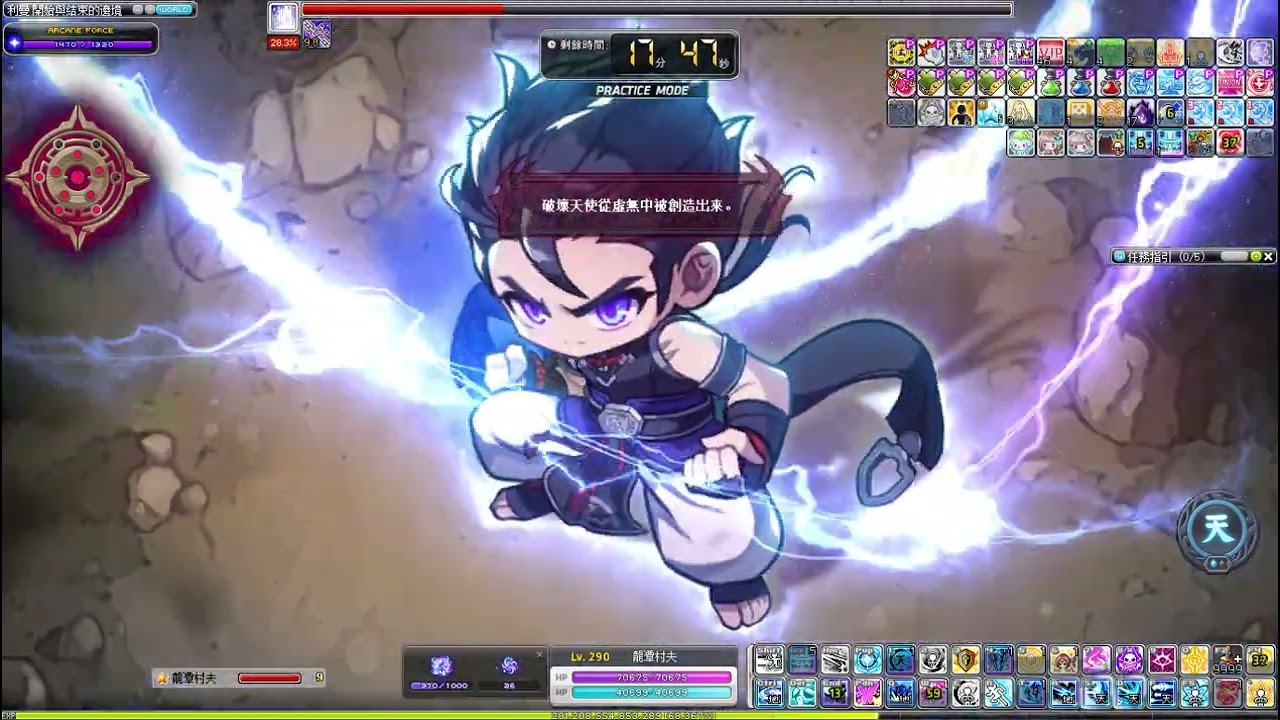 TMS 新楓之谷 墨玄 VS 終極黑魔法師  Mo Xuan Extreme Black Mage Solo (ARC 1470)
