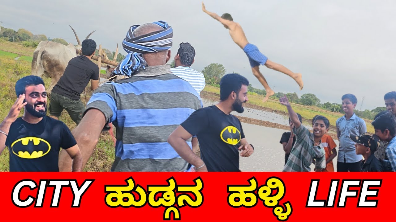 CITY  ಹುಡ್ಗನ   ಹಳ್ಳಿ  LIFE 🌾💪🔥||  Village Life , ಹಳ್ಳಿ ಜೀವನ💚 || Jeeva Vinay Vlogs