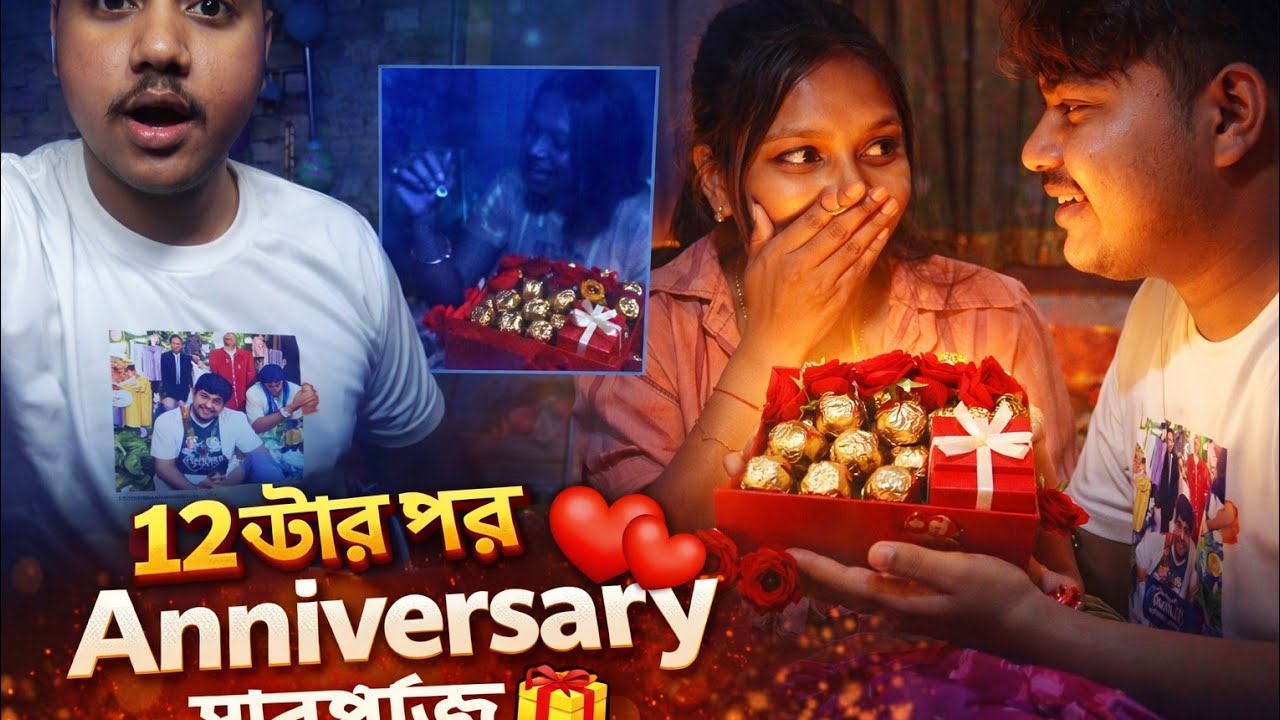 আমাদের Anniversary তে রাত ১২টার সারপ্রাইজ 🎂❤️ | Mita Reaction 😍 | Couple Vlog Bangla