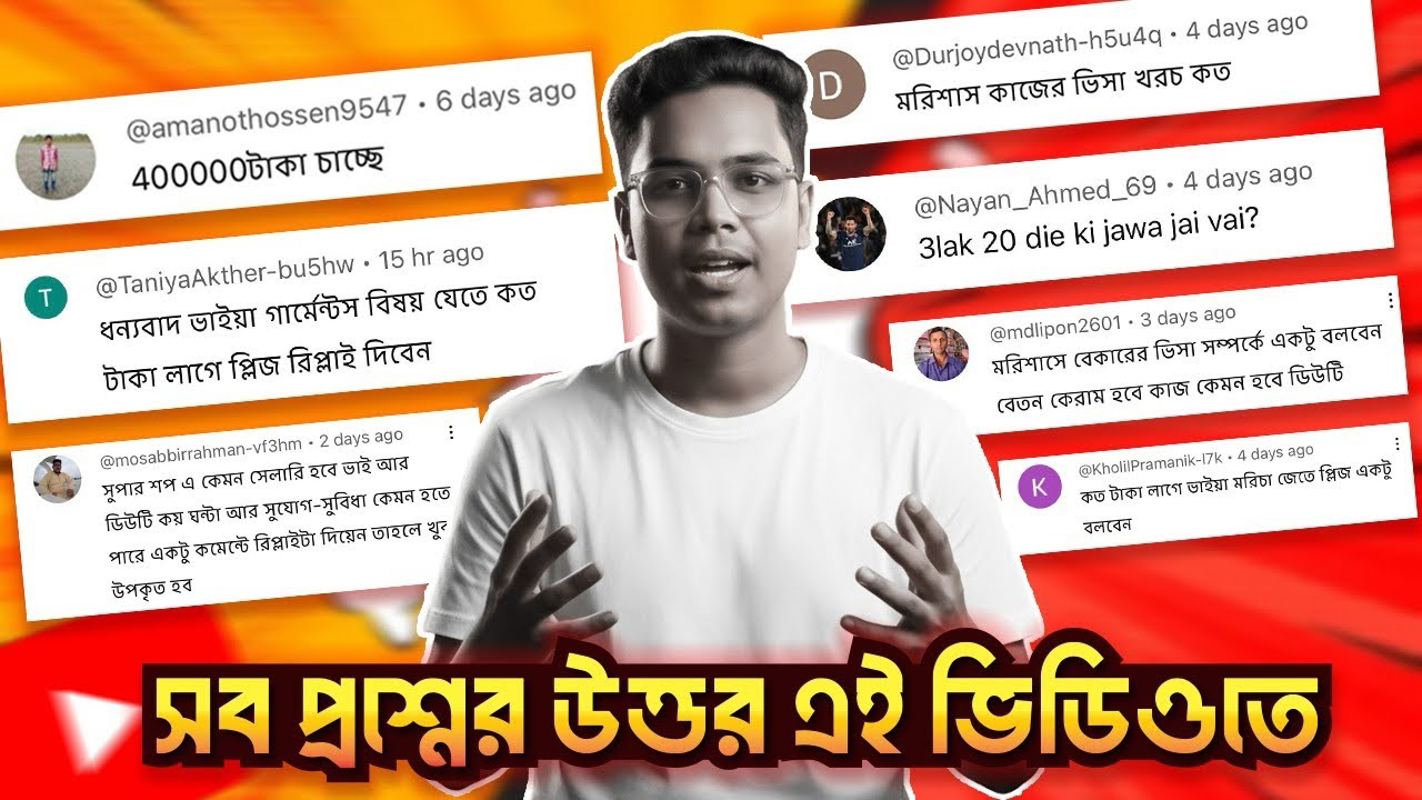 Mauritius 🇲🇺 নিয়ে আপনাদের সব প্রশ্নের উত্তর ? Mu