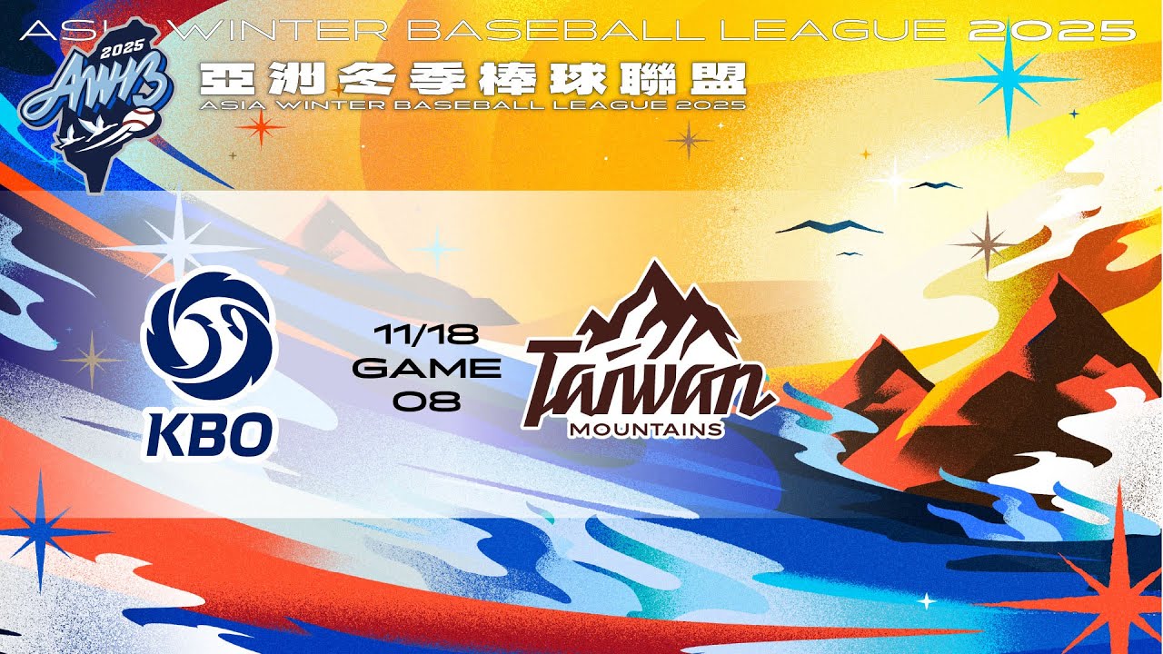 亞洲冬盟-11/18 韓職聯隊 VS 台灣山林隊 全場精華