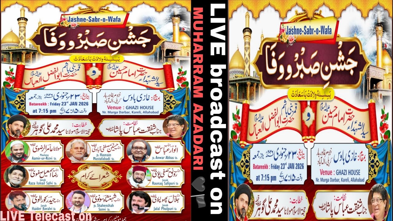 🔴 Live || Jashne _ Sabr _ O _ Wafa || 23 January 2026 || Ghazi House Kareli Allahabad