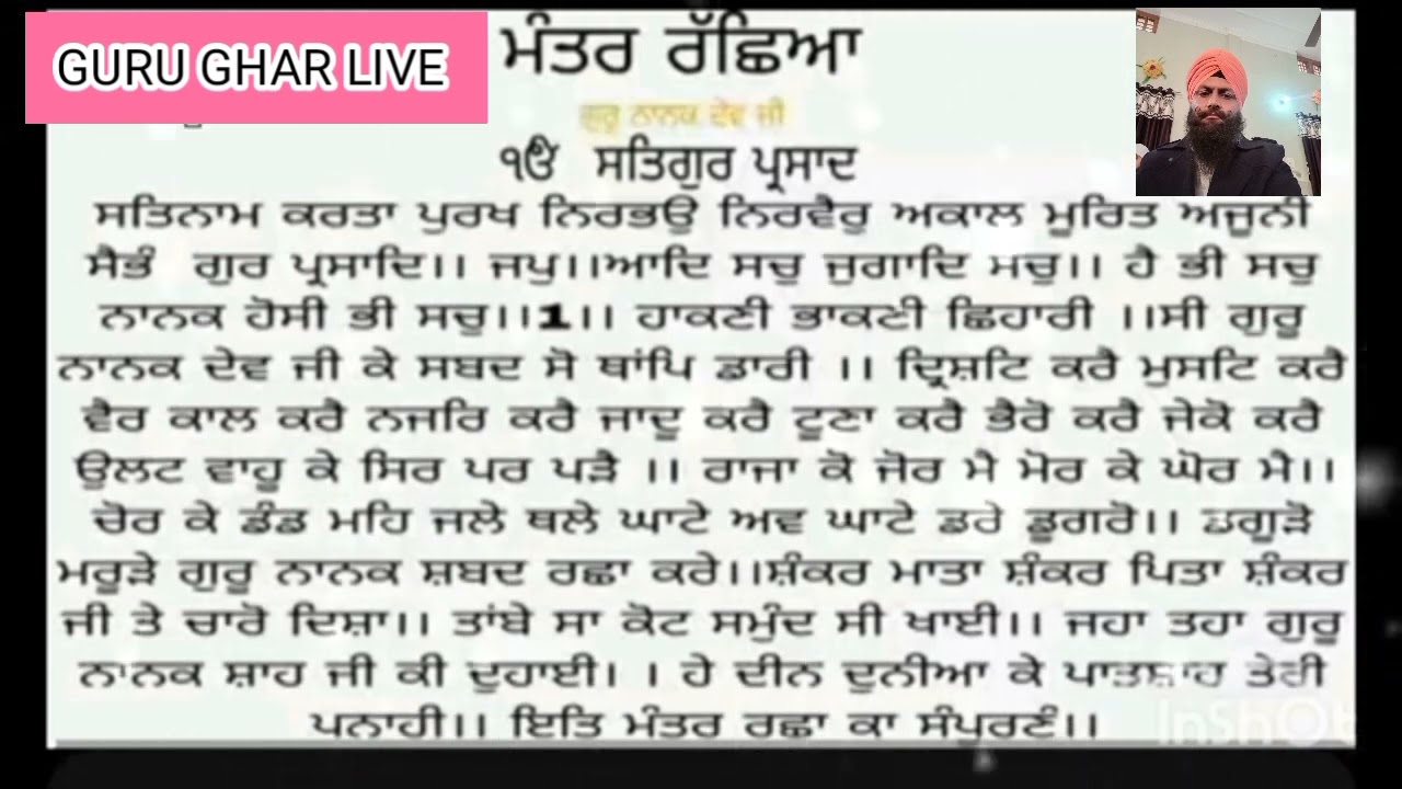 ਮੰਤਰ ਰਸ਼ੀਆ | ਧੰਨ ਧੰਨ ਬਾਬਾ ਸ੍ਰੀ ਚੰਦ ਜੀ | ਘਰ ਵਿੱਚ ਜਰੂਰ ਚਲਾਓ ਜੀ 