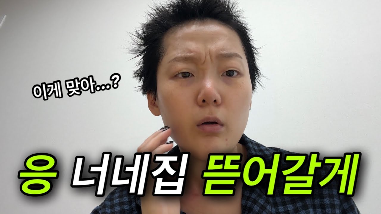 암환자 브이로그 | 눈 뜨고 코... 아니 집 뜯긴 썰 | 한주 식단
