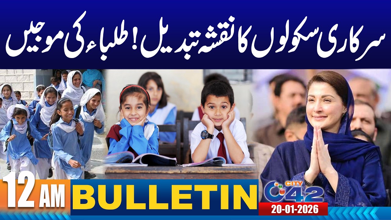12AM News Bulletin | 20 February 2026 | City 42