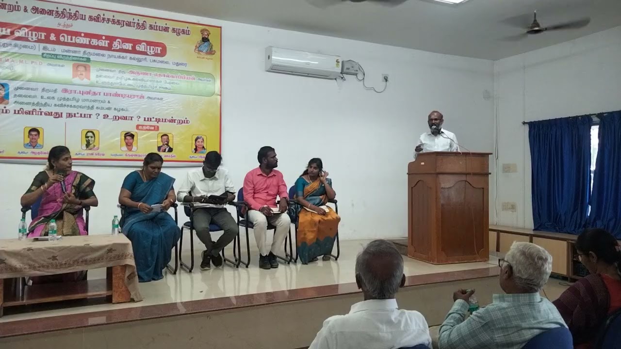  கம்பன்கழகம்#புனிதா பாண்டியராஜ்# கம்பனில் பெரிதும் மிளிர்வது நட்பா? உறவா?பட்டிமன்றம்#பகுதி2