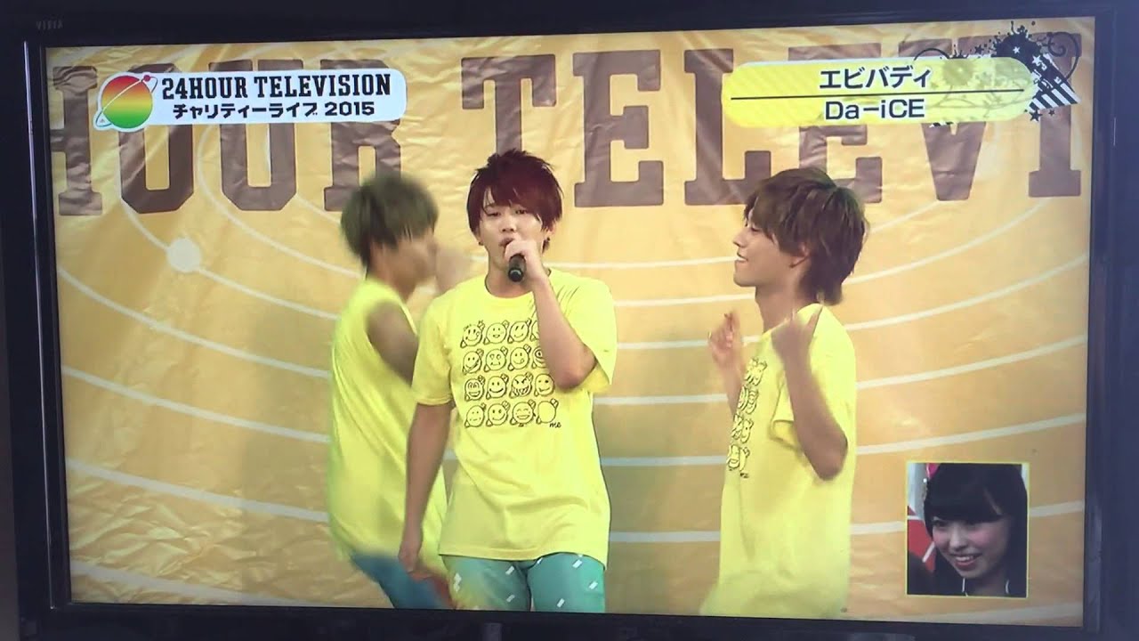 Da-iCE チャリティーライブ2015