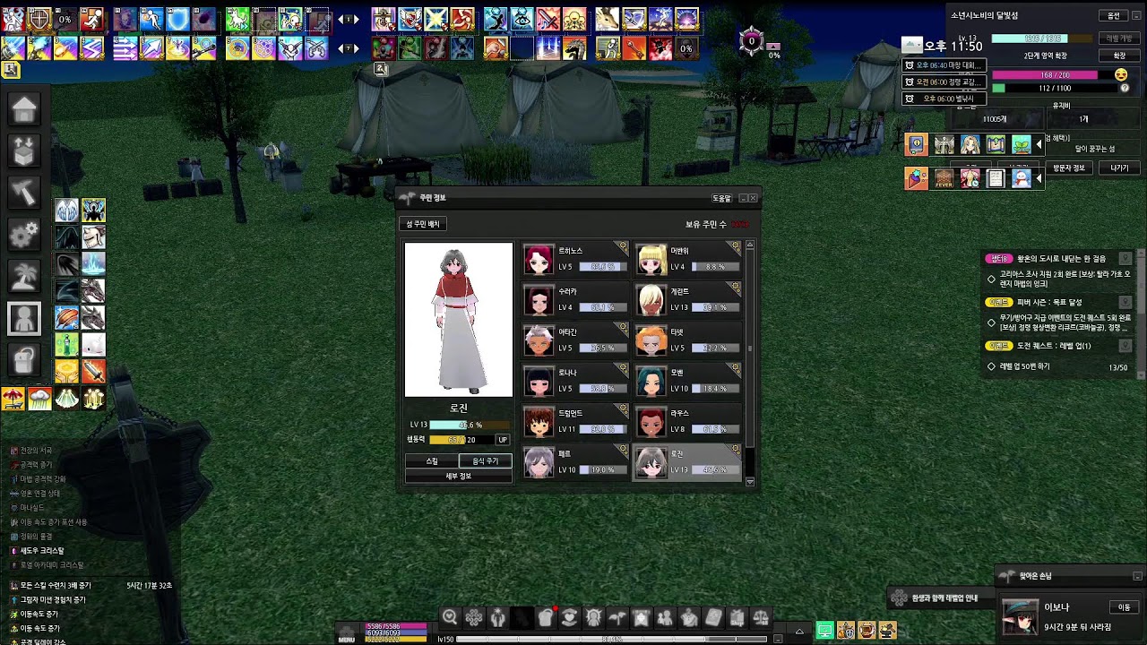 오늘 할 게임은 마비노기 (Mabinogi) Live 2026.01.16