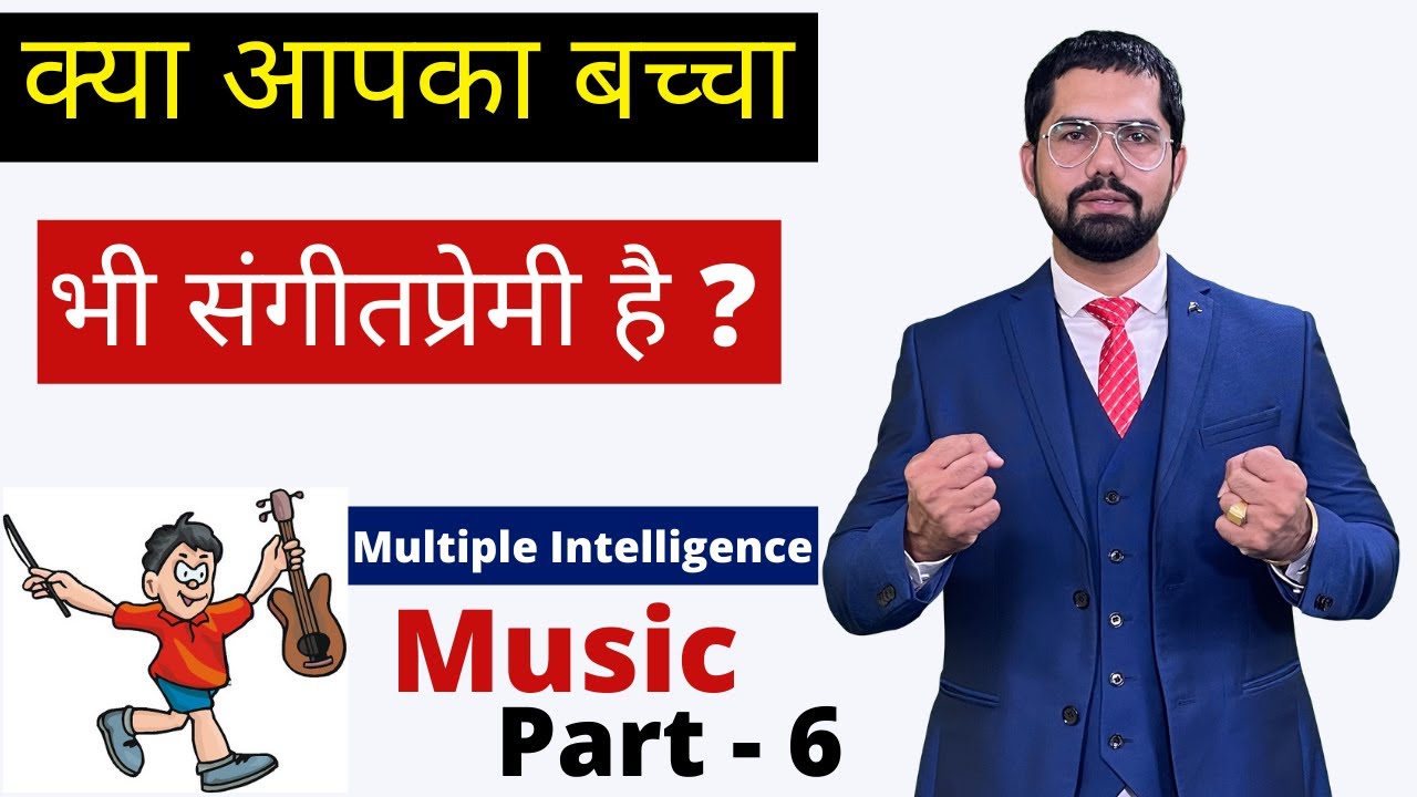 Musical intelligence | Intelligence | Dmit test | Multiple Intelligence | Dmit test | Psychology |