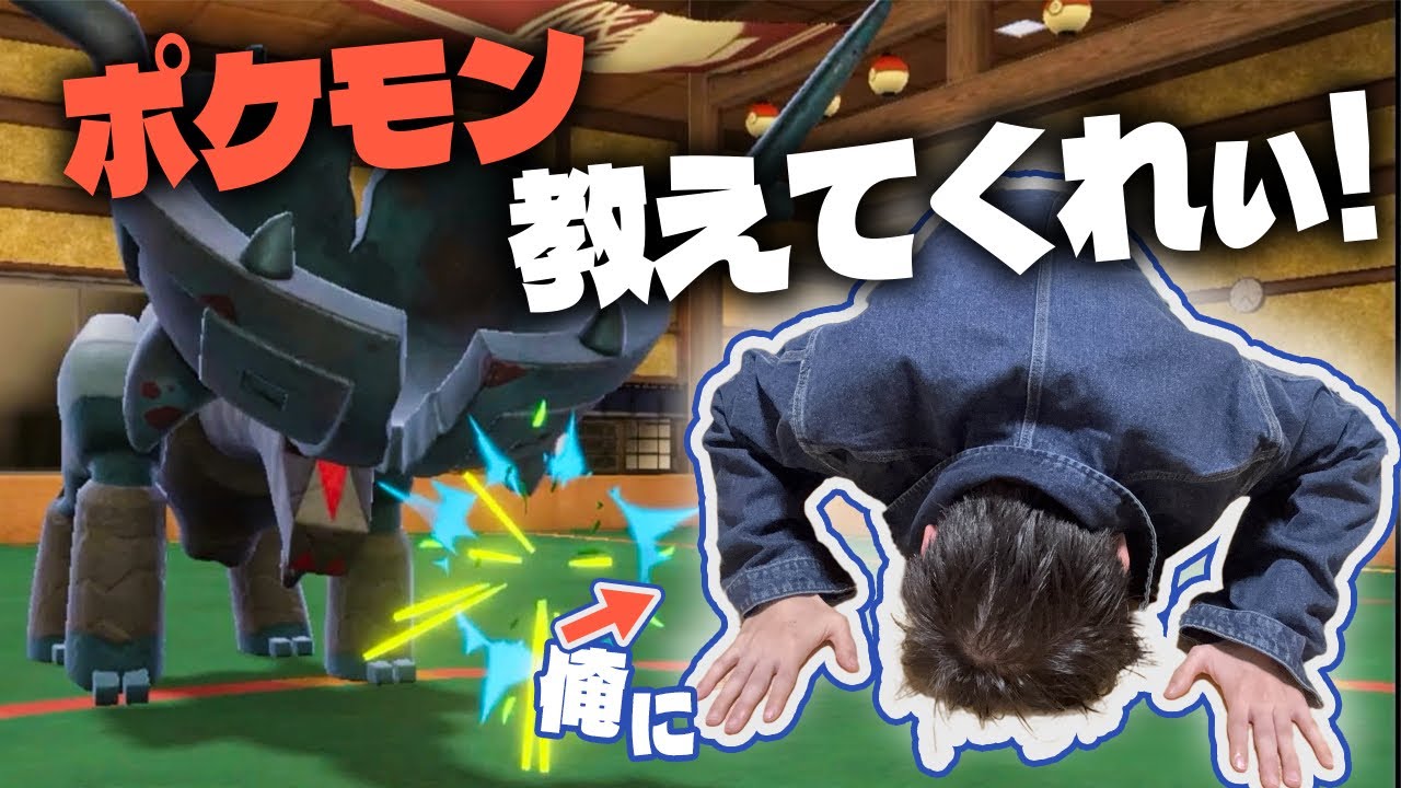 【ポケモンSV】第1話 お、おれにぃ。ポケモンを教えてくれぃ！