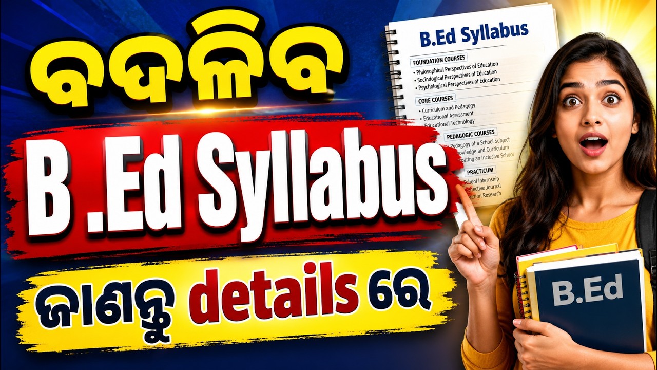 Odisha Bed Entrance Exam 2026 Preparation | Odisha Bed Syllabus 2026 | Odisha B.ed Syllabus 2026