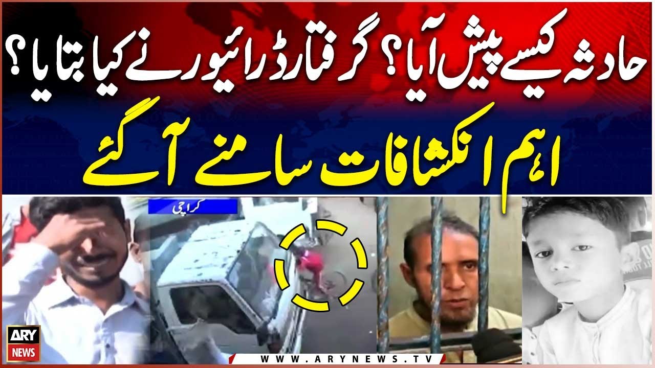Water Tanker Accident in Karachi - Arrest Driver Shocking Revelations