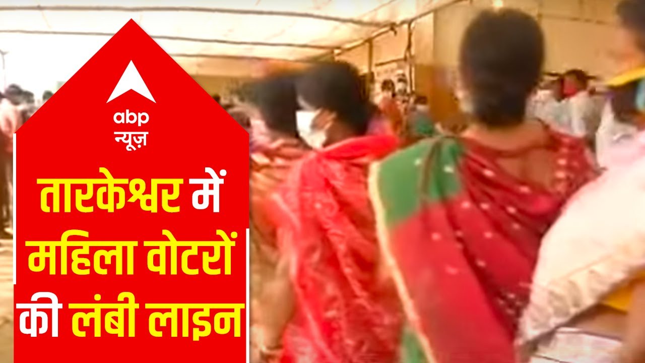West Bengal Voting: Women voters queue up in large numbers at Tarkeshwar