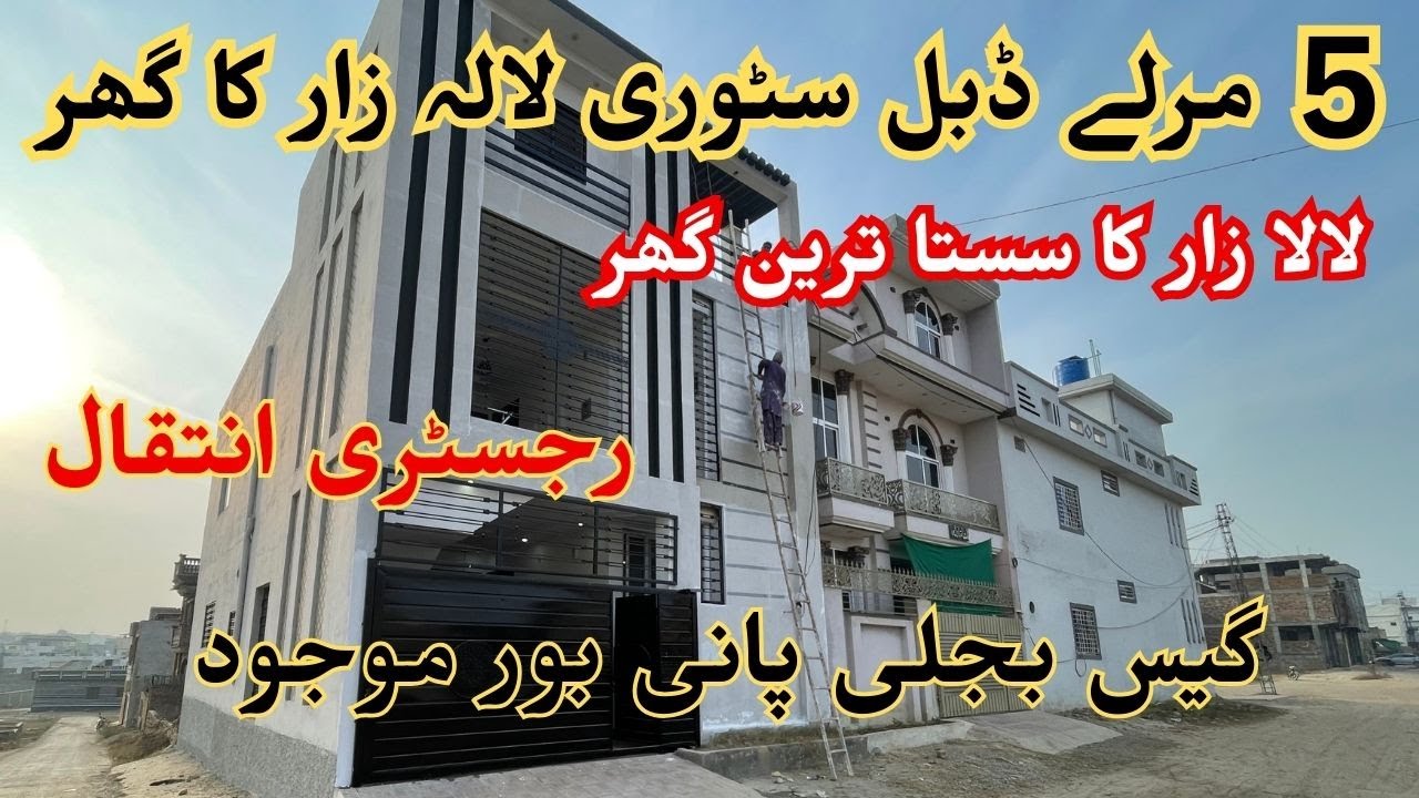 5 Marla Double Story Low Price House For Sale in Lalazar Rawalpindi [ urgent sale ] sasta makan!