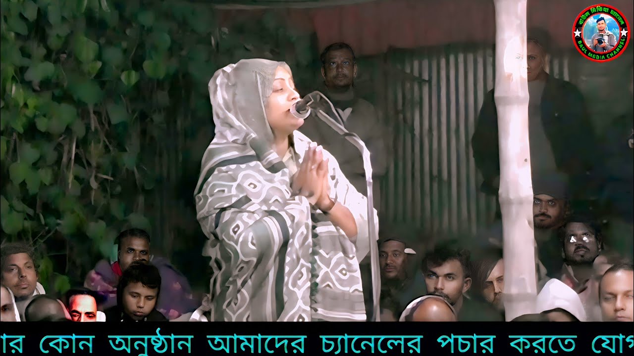 সেরা বিচ্ছেদ গান | শিল্পী সরকার সন্ধানী | দেখা দেওনা কথা কয়না দয়াল | birched gaan baul gaan
