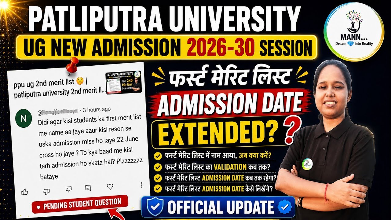 ppu ug 1st merit list admission last date 🔥 Notice ppu ug 2026-30 ppu today update #ppuupdate #ppu