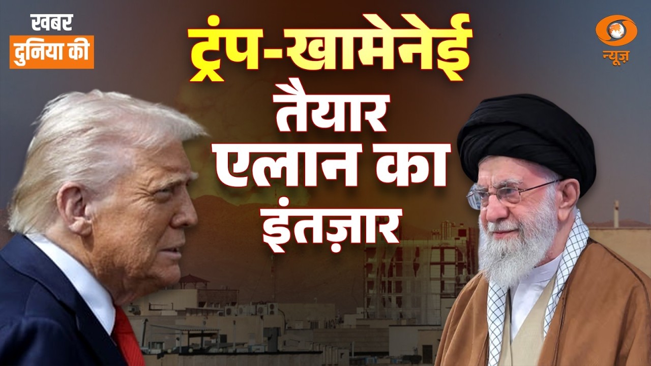 Oman के Muscat में America-Iran के बीच वार्ता | Khamenei | Trump | World News