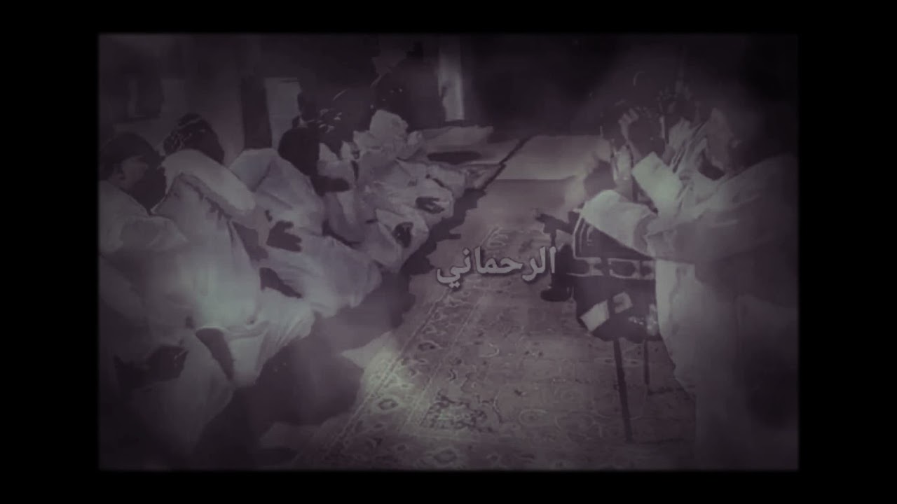 ( الرحماني ) منظومة بصوت سالم  الهطالي  - مالد