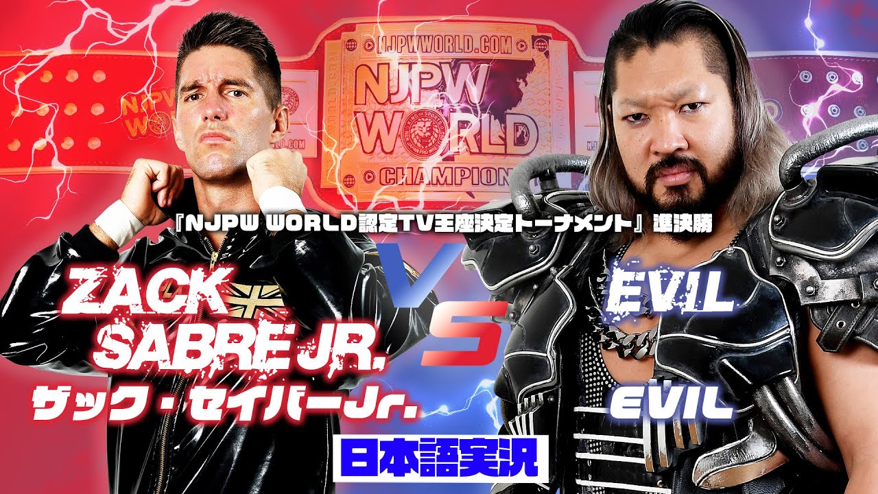 FULL MATCH! ザック・セイバーJr. vs EVIL｜NJPW WORLD 認定TV王座決定トーナメント 準決勝