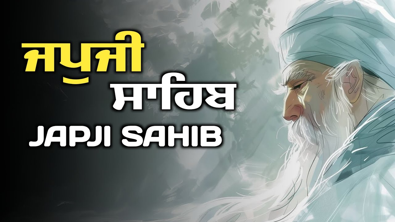 Japji Sahib \\ Full Path Japji Sahib \\ ਅੰਮ੍ਰਿਤ ਵੇਲੇ ਦਾ ਪਾਠ ਜਪੁਜੀ ਸਾਹਿਬ \\ Nitnem Japji Sahib