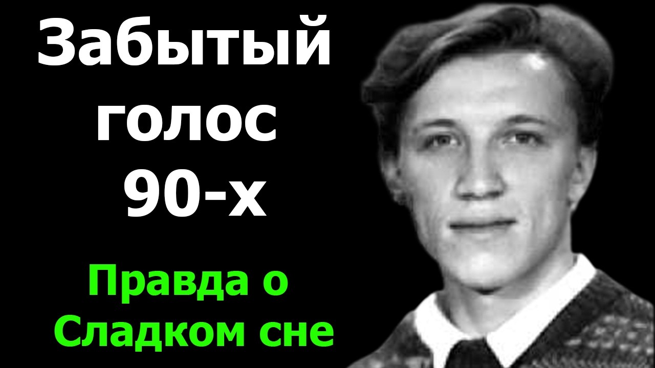 Хит, который звучал из каждого ларька… Куда пропал его автор?