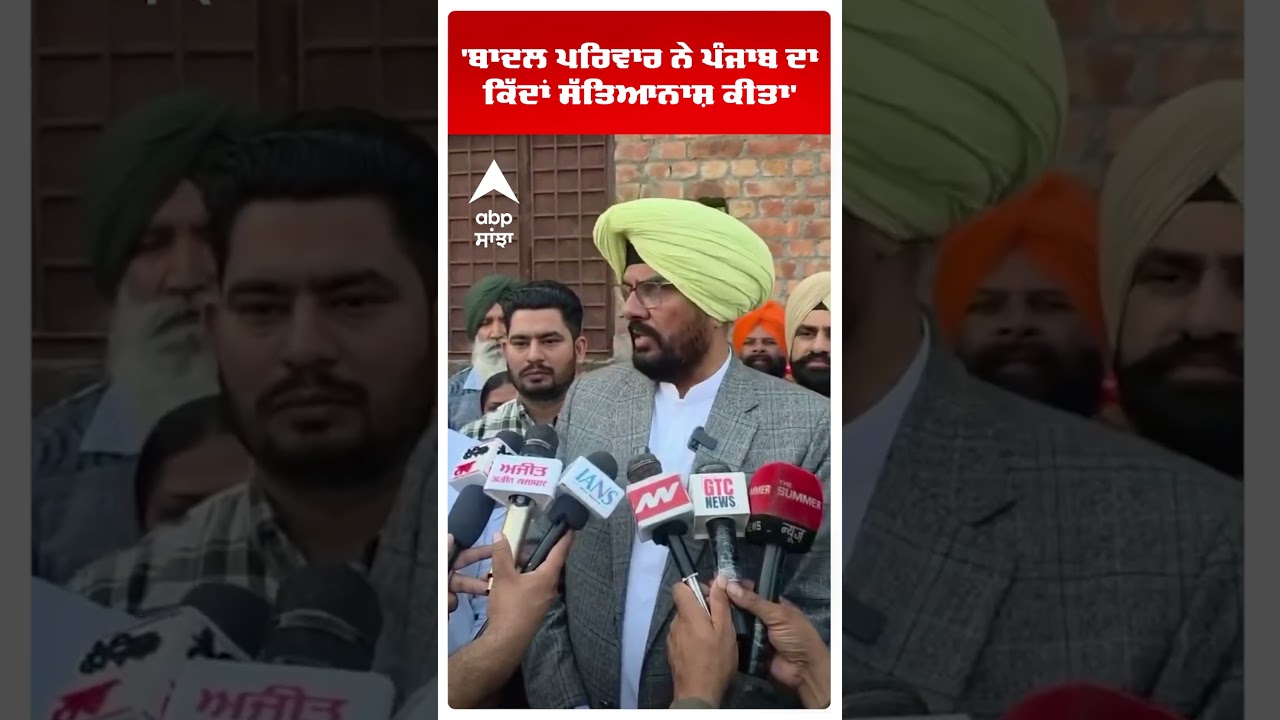 Kuldeep Dhaliwal On Akali Dal |'ਬਾਦਲ ਪਰਿਵਾਰ ਨੇ ਪੰਜਾਬ ਦਾ ਕਿੱਦਾਂ ਸੱਤਿਆਨਾਸ਼ ਕੀਤਾ'  | Abp Sanjha | Shorts