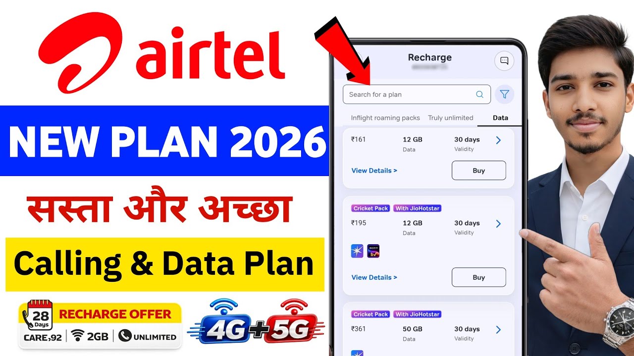 Airtel New Recharge Plan | Airtel Best Recharge Plan | Airtel recharge plan 2026