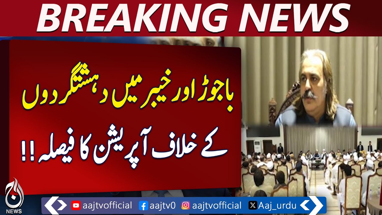 Decision To Launch Operation Against Terrorists Bajaur Khyber - Pakistan news