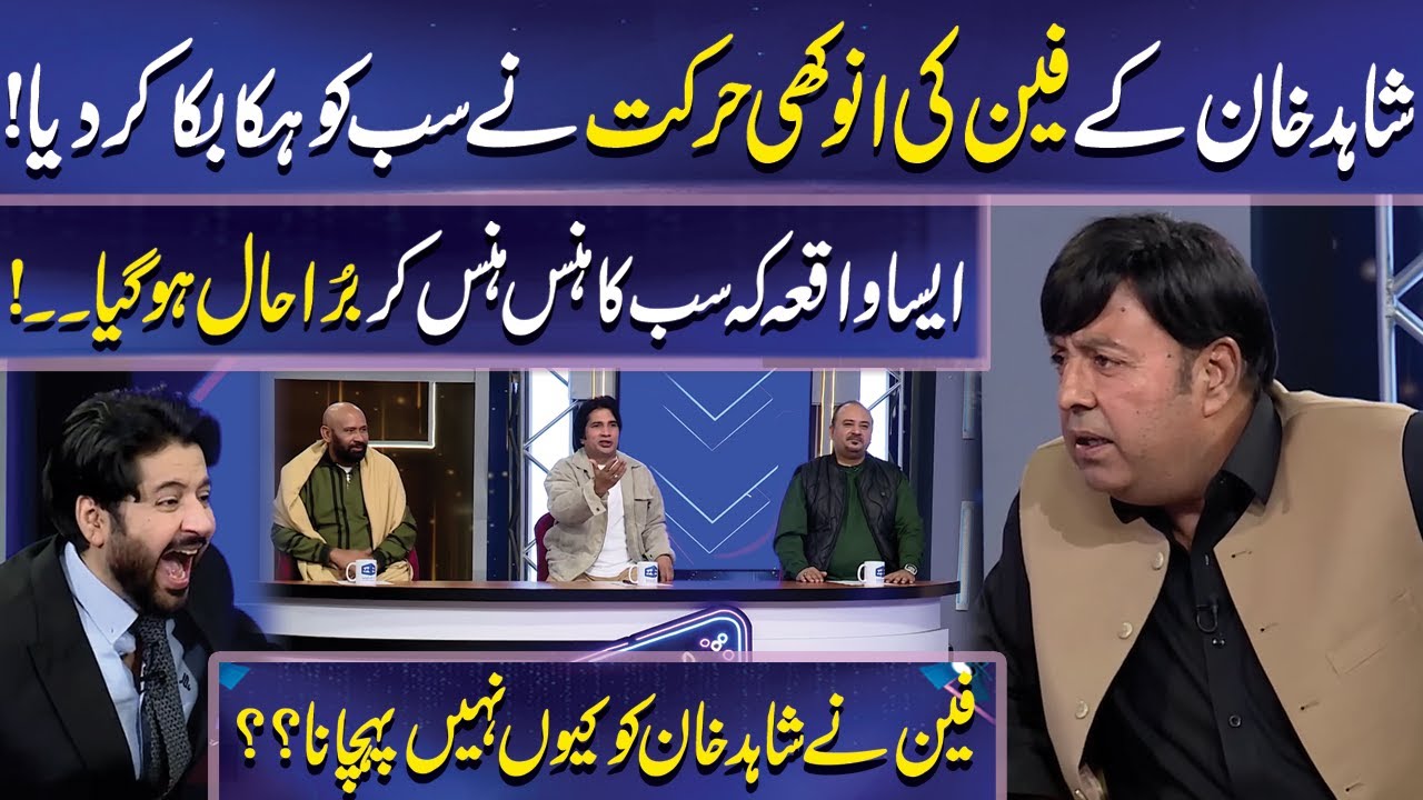 Shahid Khan Shares His Fan Story | Imran Ashraf | Mazaq Raat | Dunya News