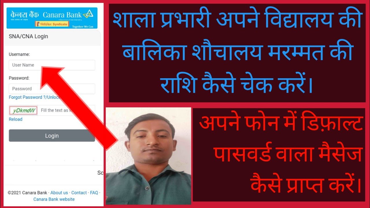 #Balika toilet ki Rashi Kaise Cheque kare #defoult password kaise prapt kare.