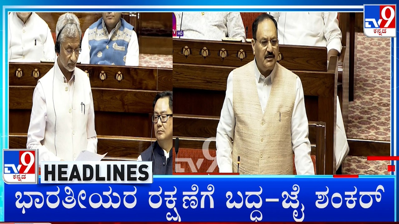 TV9 Kannada Headlines At 1PM (09-03-2026)