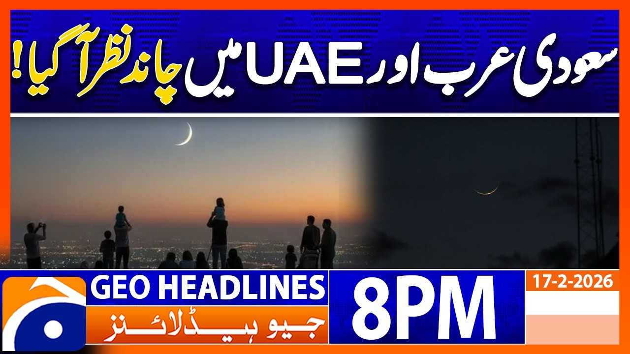 Ramadan Moon Sightened in Saudi Arabia | Headlines Geo News 8 PM (17th Feb 2026)