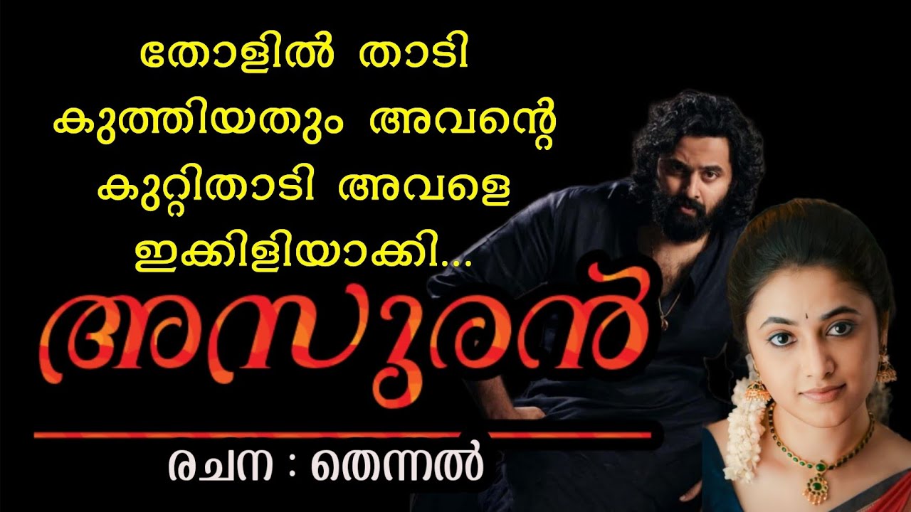 തോളിൽ താടി കുത്തിയതും അവന്റെ കുറ്റിതാടി അവളെ ഇക്കിളിയാക്കി...