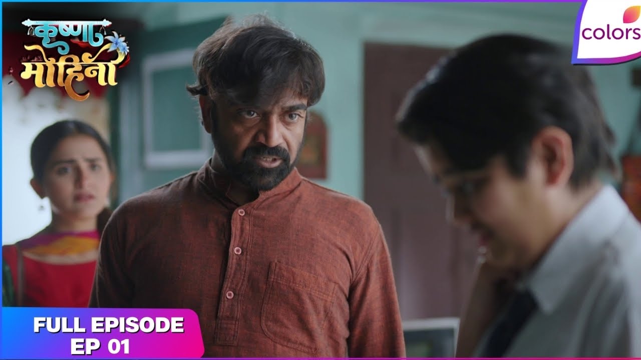Krishna Mohini | Full Episode Ep. 1 | Mohan, Krishna's beloved brother! | Colors TV