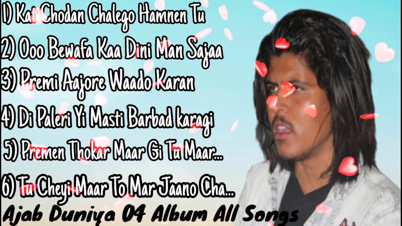 Sunil chavan ''Ajab Duniya 04'' Album  All Songs