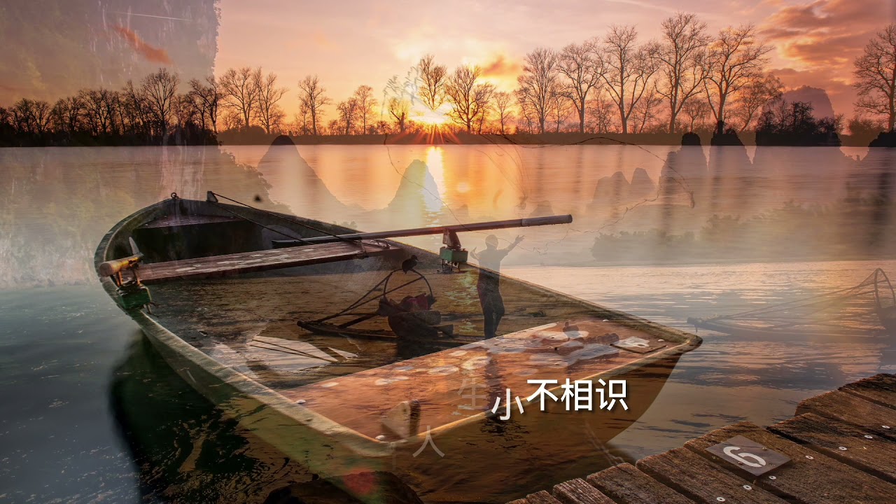 唐。崔颢《长干曲》朗读、歌曲、译文、领读 Chinese Poetry 《说说唱唱唐诗十六首》（同是长干人，生小不相识。）