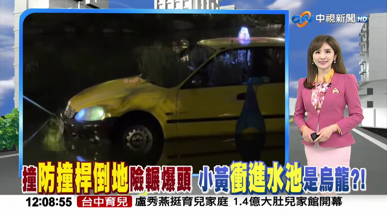 #中視午間新聞線上看 20260402(周四)