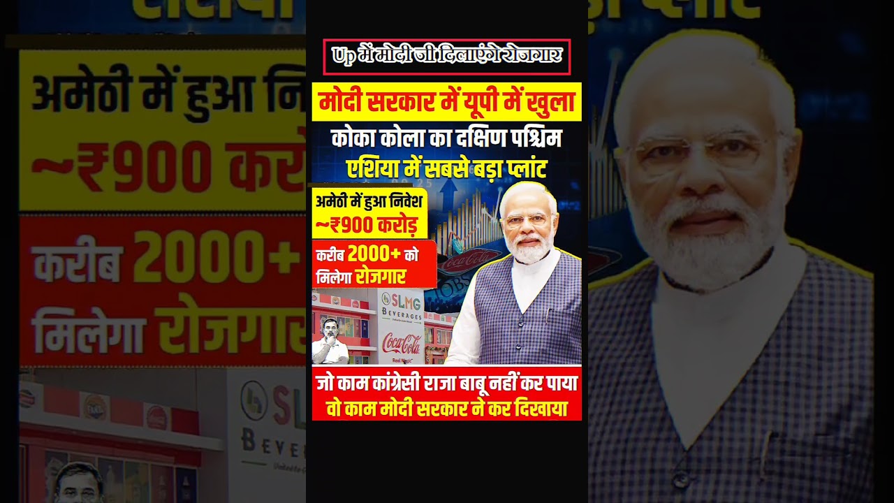 Big Investment Under Modi Government In Uttar Pradesh #modi #yogiadityanath