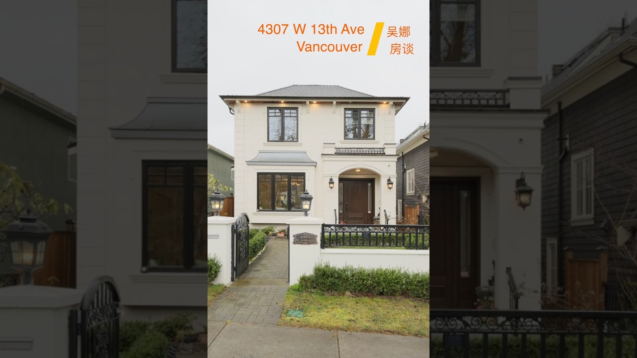 4307 W 13th Ave Vancouver