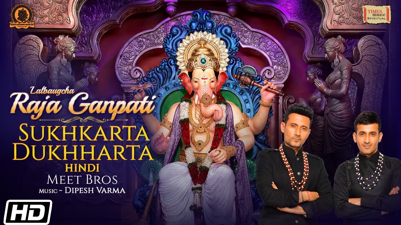 Sukhkarta Dukhharta Full Aarti (Hindi) - Meet Bros - Lalbaugcha Raja - Ganesh Chaturthi Special 2025