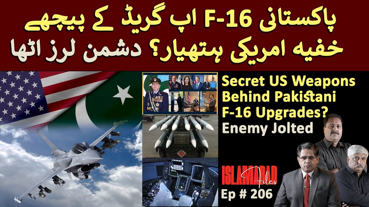 Secret US Weapons Behind Pakistani F-16 Upgrades? Enemy Jolted || Islamabad Files