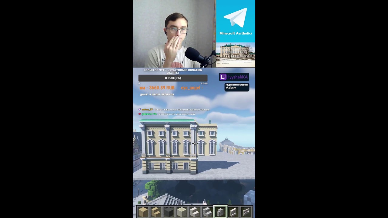 Строим Город в Minecraft