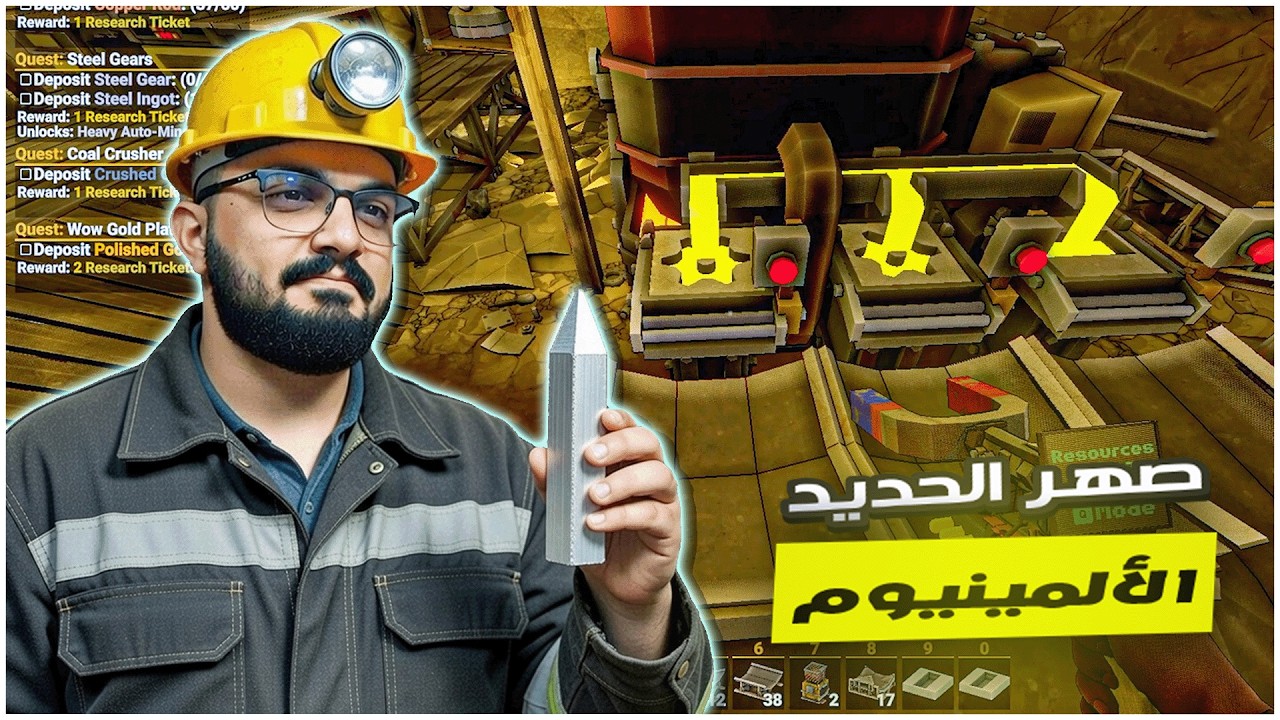 استخراج الالمينيوم #4