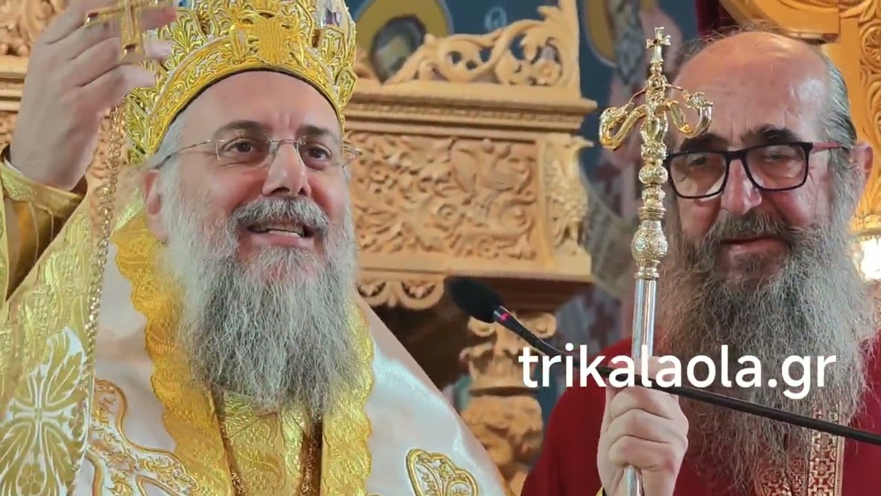 Πύλη Τρικάλων χειροτονία και χειροθεσία σε πρωτοπρεσβυτέρου διακόνου Χρυσοστόμου Πλακιά 12-10-2025