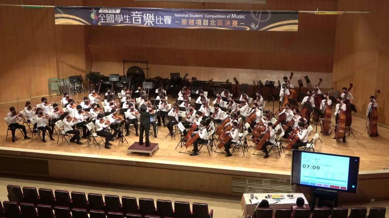 110學年度 全國學生音樂比賽 台北市立中正國中 弦樂合奏 特優