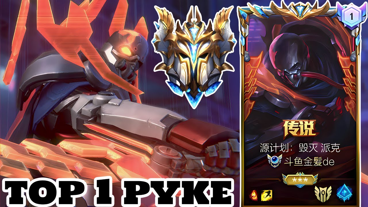 Wild Rift Pyke - Top 1 Pyke PROJECT Skin Gameplay Rank Sovereign