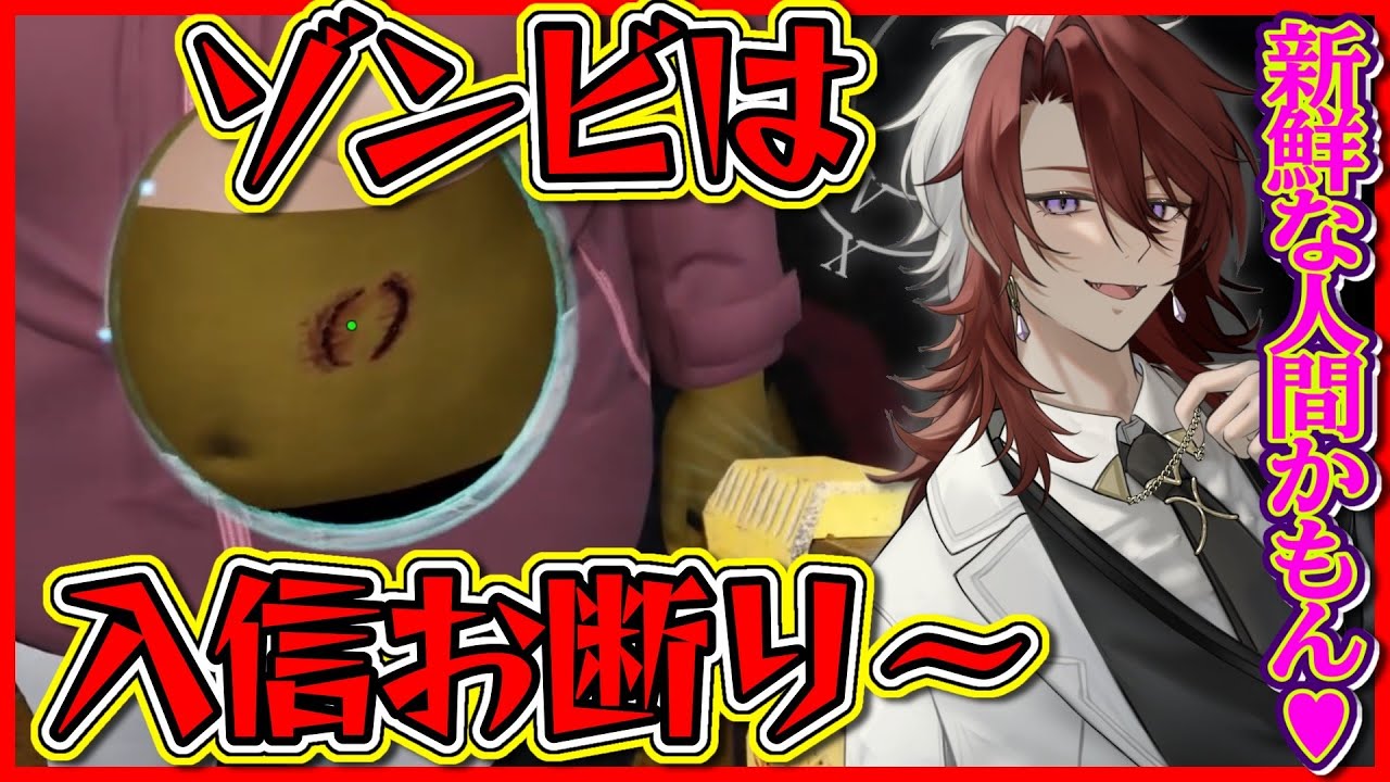 #3 今日も信者が押し寄せる！邪神のポンコツ信託ｗ【Quarantine Zone: The Last Check】